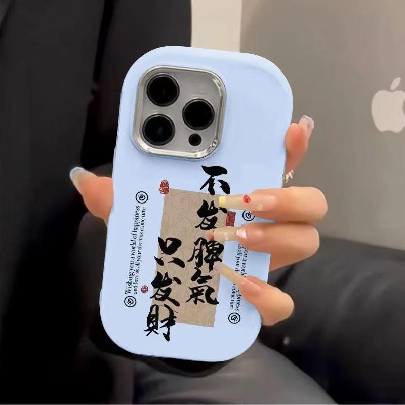 Husă Personalizată 15plus Anti-cădere 16promax IPhone IPhone 14 Tendință Națională 13 Creativă 12
