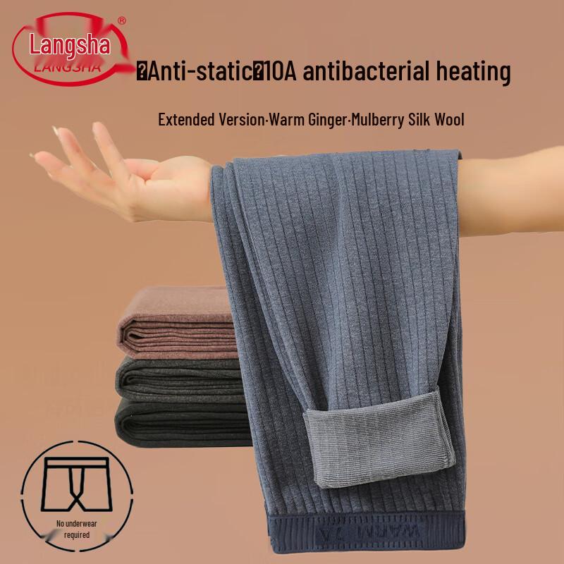 Langsha Men's Antibacterial Thermal Underwear