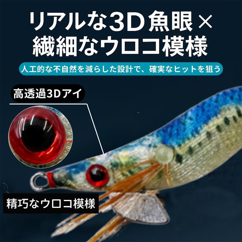YUWENW Egi Set of Size for Small and Other Mini Light Egi Suitable for Beginners To Intermediate (Squid Jig) 6, 1.5, Small, Luminous, Octopus, Squid,