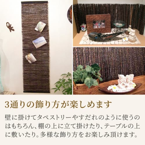 47357 Coconut Runner, Asian Blinds, Natural Material Tapestry, Asian-Style Wall Hanging, Interior Decor (35cm W X 1cm D X 125cm H)