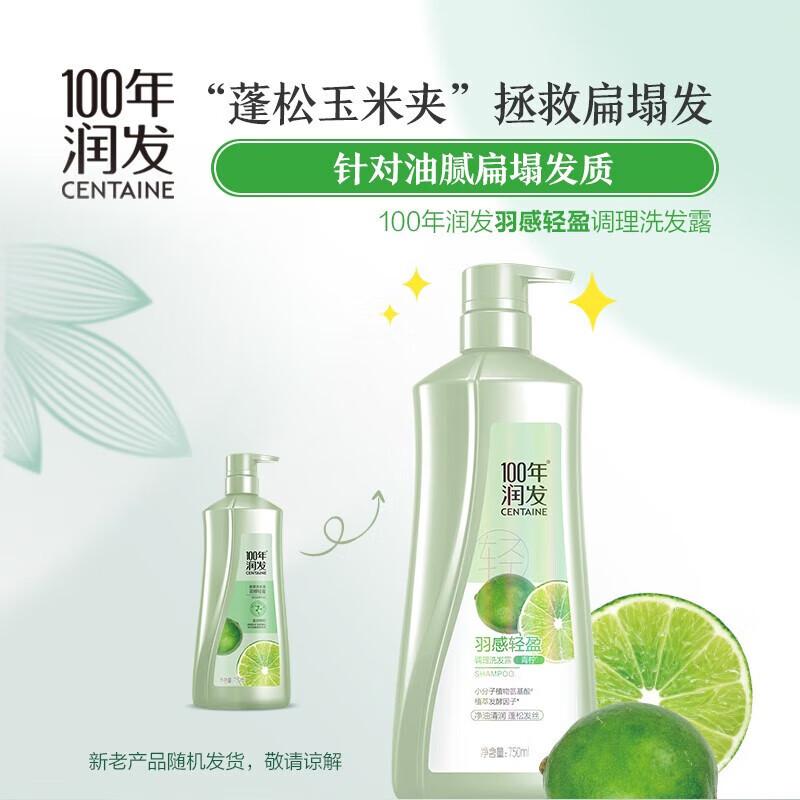 100 Years Runfa Feather-Light Oil Control Shampoo