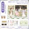 3pcs 3D Cartoon Daily Stickers - Mini Diorama Decals for Journal & Scrapbooking