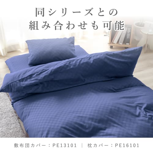 Merry Night Checkered Pattern Duvet Cover, Navy, Single Long, Approx. 150 X 210 Cm, Glossy, Japanese Modern Design, Washable, Wrinkle-Resistant, Quick
