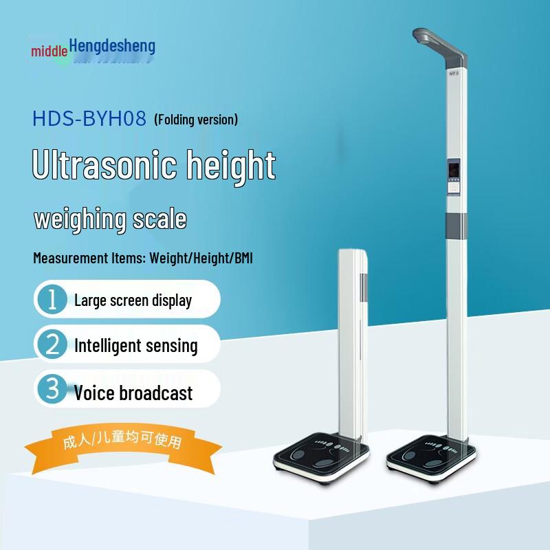 

Smart Ultrasonic Height & Weight Scale with Thermal Printer (CN version)