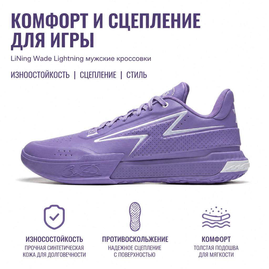 Li Ning Wade Lightning Miami Night Comfortable Durable Non-Slip Low-Top Basketball Shoes Men Sneaker Purple ABPU039-5