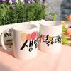 cf026-Design Mug 2p-Happy Birthday