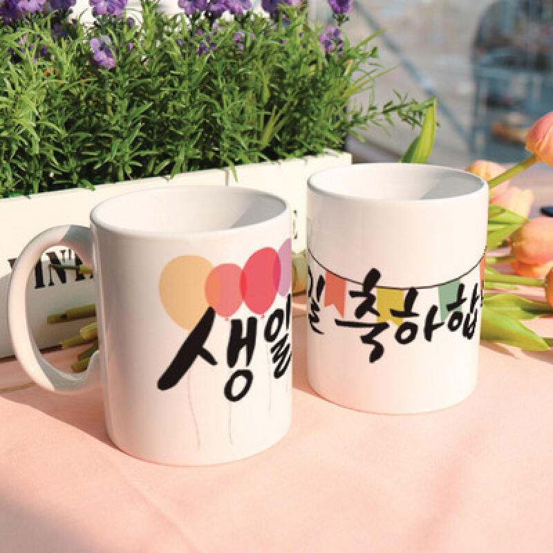cf026-Design Mug 2p-Happy Birthday