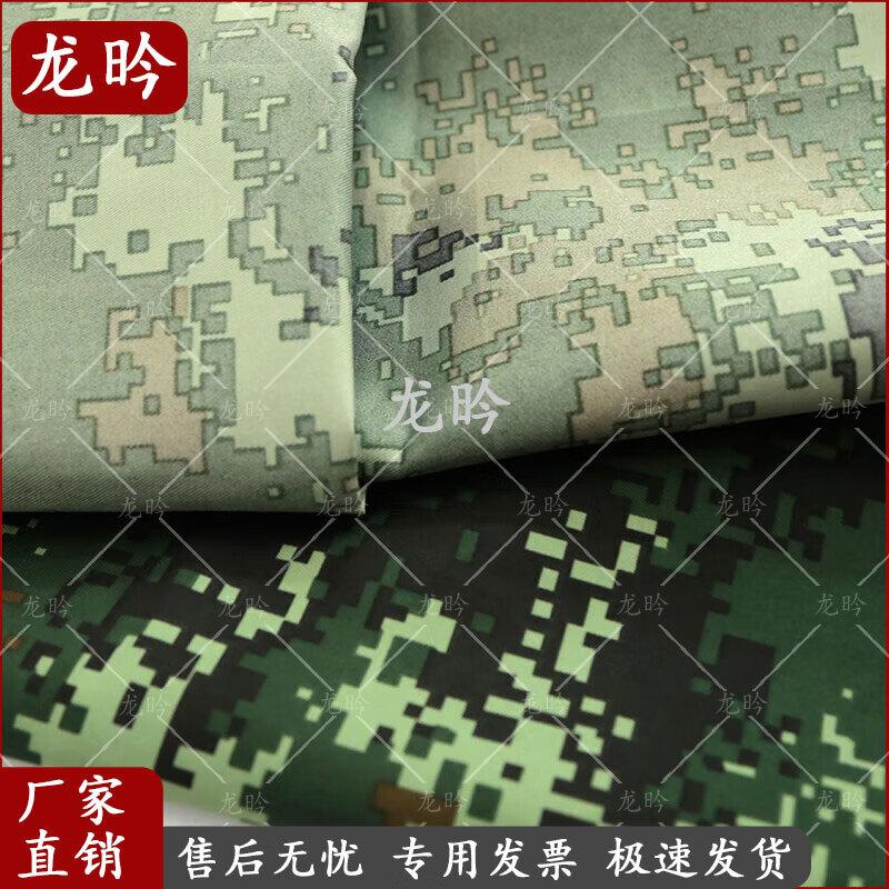 Tactical Camouflage Fabric