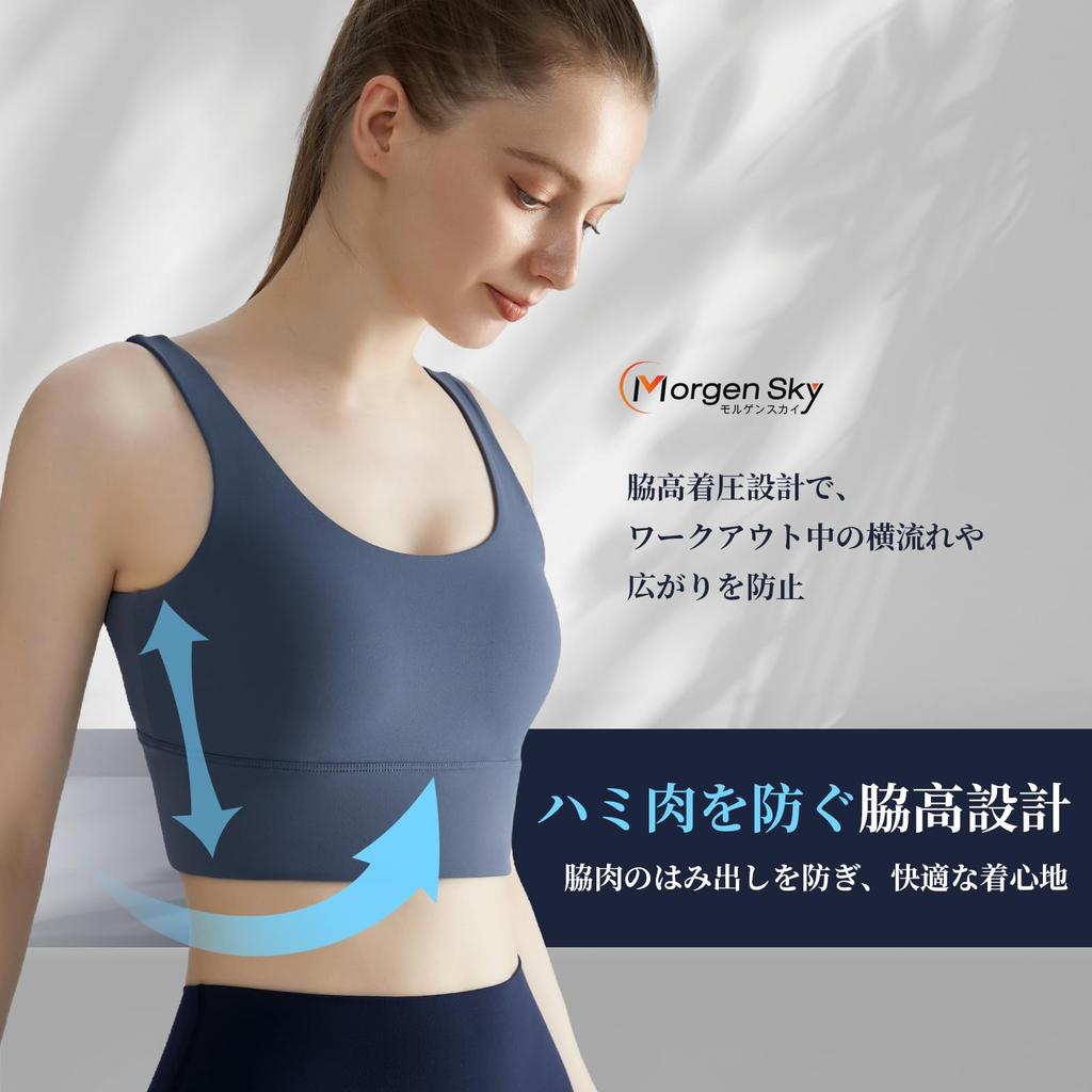 MORGEN SKY Sports Yoga High Night Bra with Stylish for Fitness and WX437 Women's Bra, Wear, Non-Slip, Slimming, Support, U-Back, Sweat-Wicking,