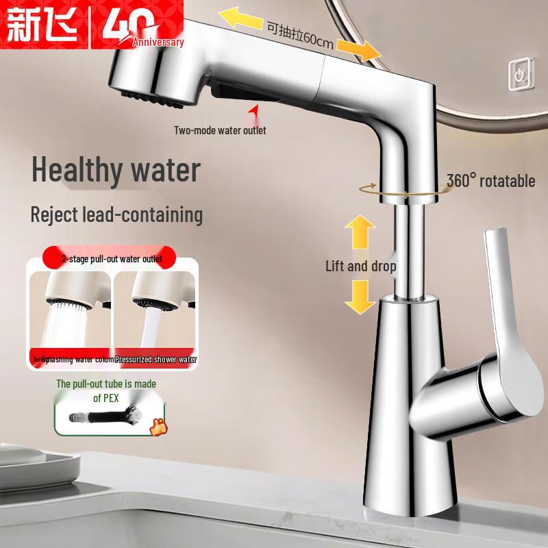 XINFEI Liftable Pull-Out Bathroom Basin Faucet