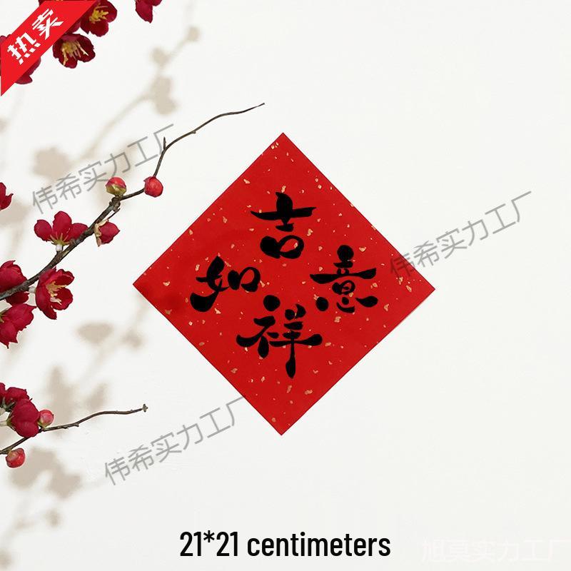 New Year Mini Couplets: Festive Door Stickers for a Spring Celebration