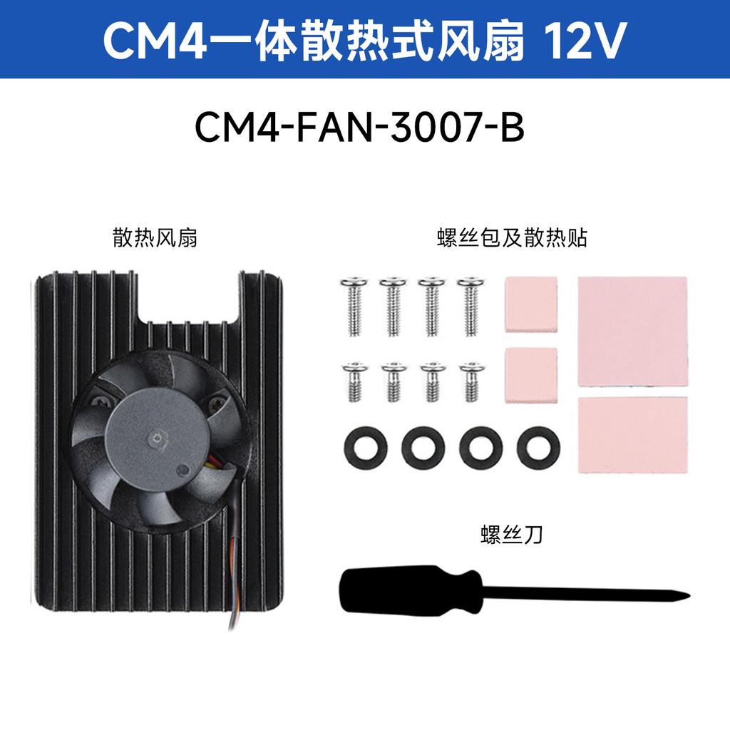 Light snow, special radiator for Raspberry Pi CM4, integrated fan/PWM speed regulation, aluminum alloy heat conducting plate