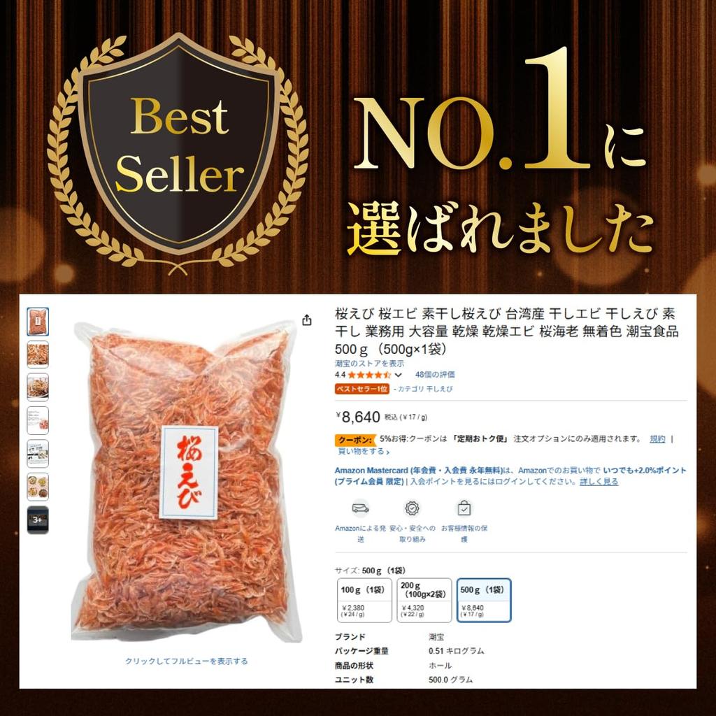 Chobo Dried Cherry Shrimp Taiwan Origin Unsalted Dehydrated Bulk 100g