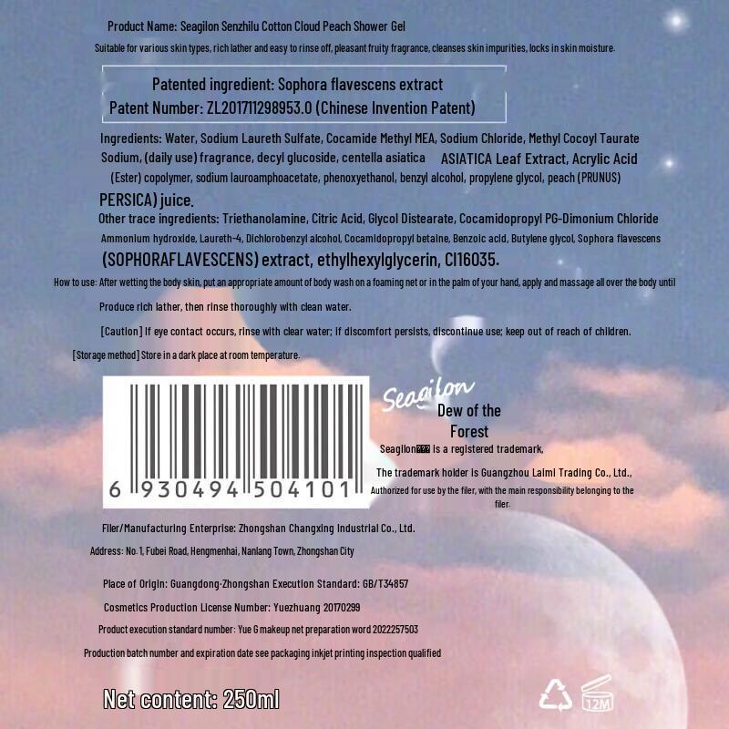 Sen Zhi Lu Cotton Cloud Peach Shower Gel 250ml