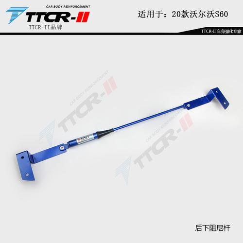Front Sway Bars for Volvo XC9 XC60 2018-2024 S60 2020-2024 Damping Rod Suspension Chassis Reinforcement Anti Tilt Pull Rod