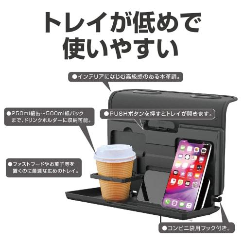 Seiko Sangyo Car Interior Supplies Seat Back Tray EXEA Rear Tray with USB Power Supply EB-213 Black