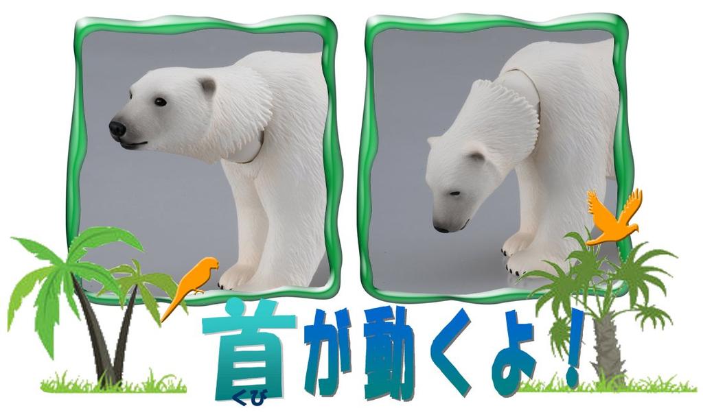 TAKARA TOMY Ania Polar Bear AS-10