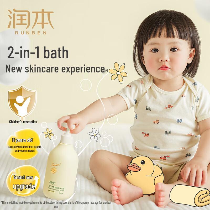 RUNBEN Baby Chamomile 2-in-1 Shampoo & Body Wash 500ml
