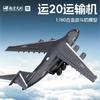 Simulation 1:180 Genuine Transport Plane Combat Aircraft Model Ornament Toy Child Gift