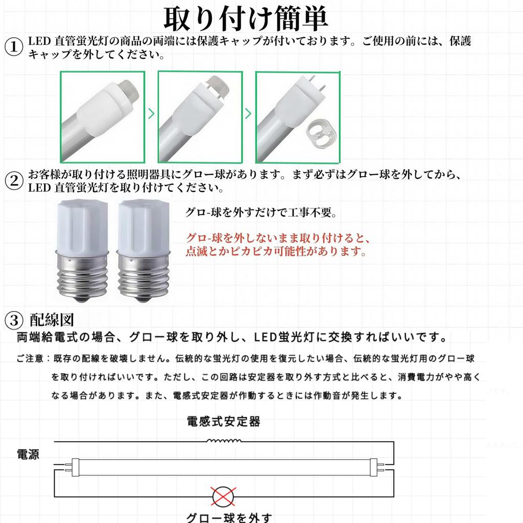 20W Straight Tube LED Fluorescent Lamp, 58cm, Glow-Type, No Installation Required, Daylight White, 2 Lamps, High Brightness, Energy Saving, Instant