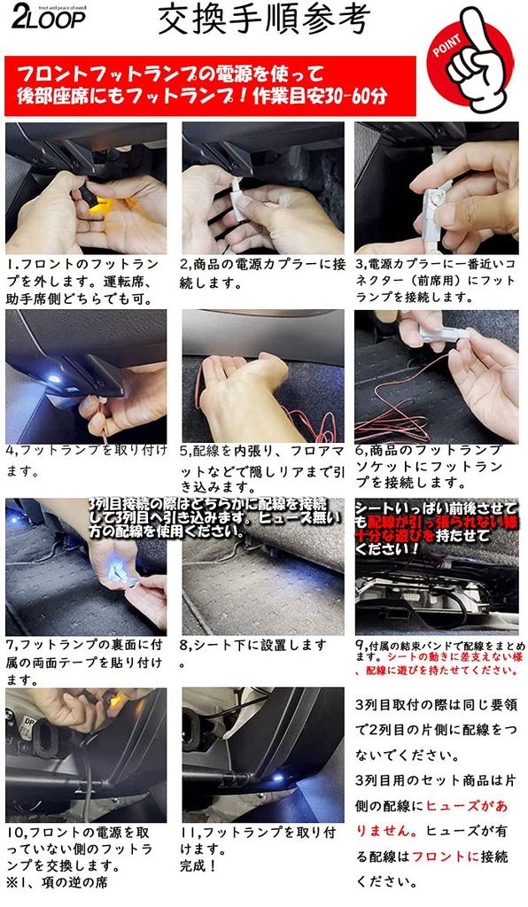 2LOOP Foot Lamp Included 4 Piece Expansion Kit with Fuses To Remove Power from