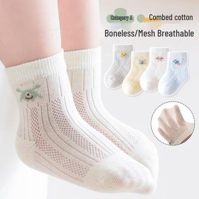 Seamless Combed Cotton Baby & Toddler Mid-Calf Summer Mesh Socks - Non-Constricting Class A Fit