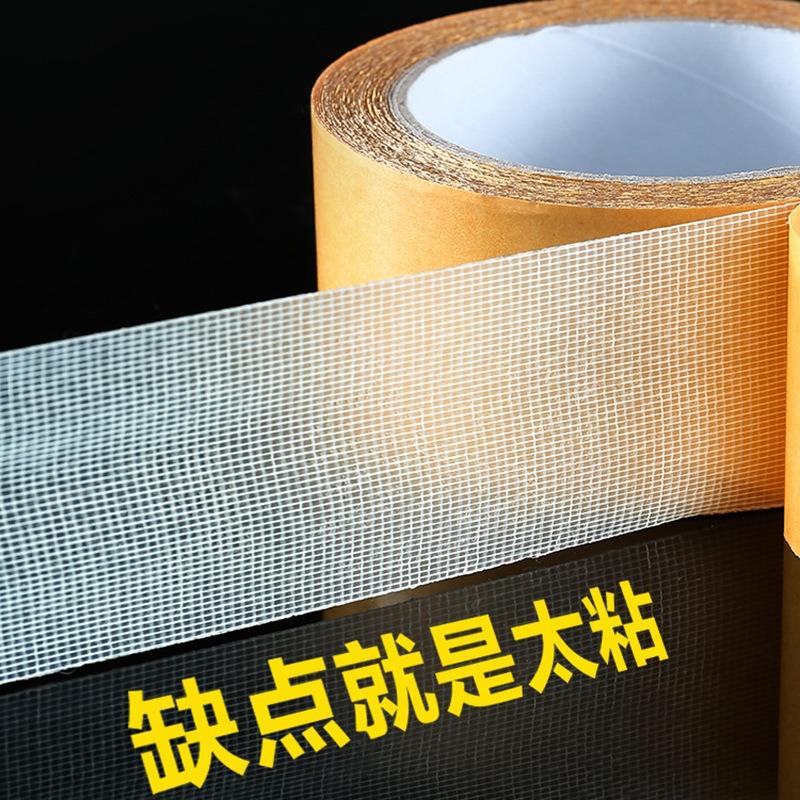 Double Sided Mesh Fabric Tape, Spring Couplet Tape, Carpet Tape, No Punching, Fixed, No Trace, Strong Double-sided Tape