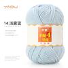213 Wool Thread Merino Wool Thread 3 Strands Hand-Knitted Medium Thread Self-Knitted Sweater Hat Scarf Thread