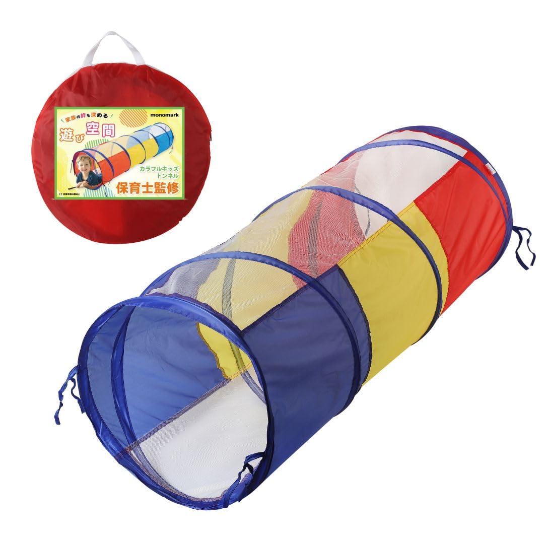 Детская палатка с туннелем [Под присмотром специалистов по уходу за детьми] Легкая установка и хранение, Палатка для помещений для детей [Японский бренд] (120см)