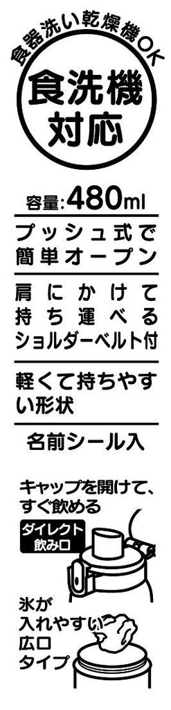 Skater Plastic Water Bottle Minion 20 480ml PSB5SAN Children's