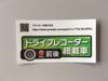 Dash Cam Sticker, Car Front and Rear Dash Camera, Highly Weather Resistant Type (S Size) (Light Green)