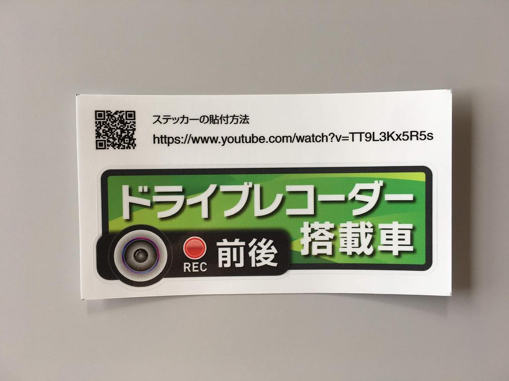 Dash Cam Sticker, Car Front and Rear Dash Camera, Highly Weather Resistant Type (S Size) (Light Green)