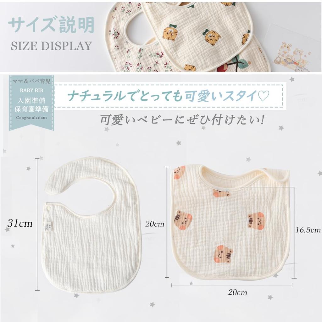 Baby Drool Set of Gauze for Girls and for Year Feeding for Daycare Preparation [GoUseGo] Bibs, Bibs, 6, Fabric, Boys, Newborns, 1-3 Olds, Bibs,