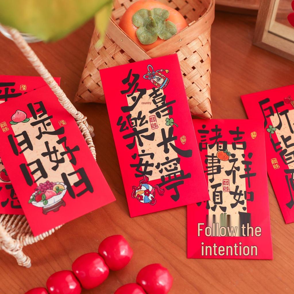 2026 Good Day Red Envelope: High-Value Chinese Calligraphy Blessing for New Year & Spring Festival