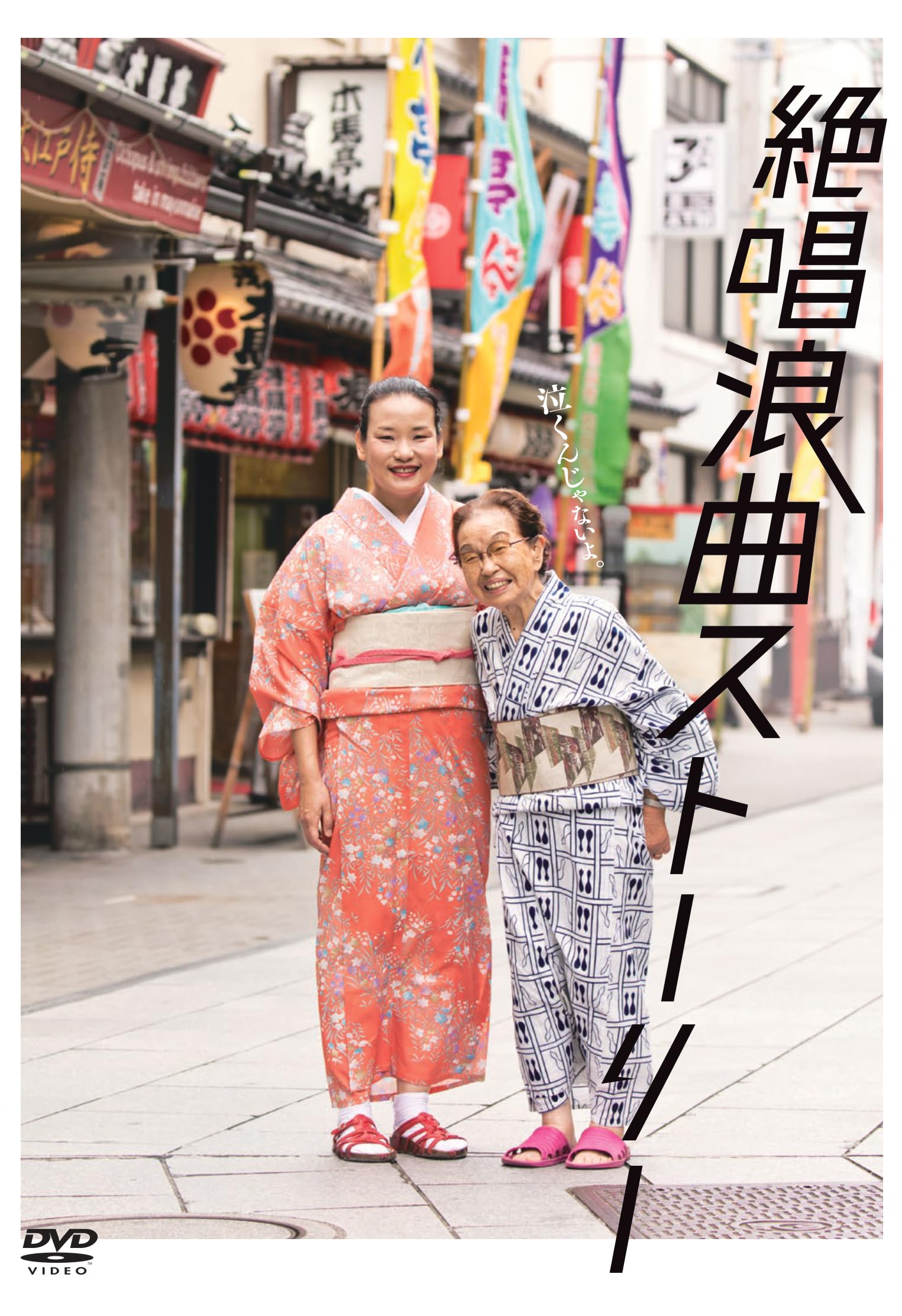 

История ракуго [DVD]