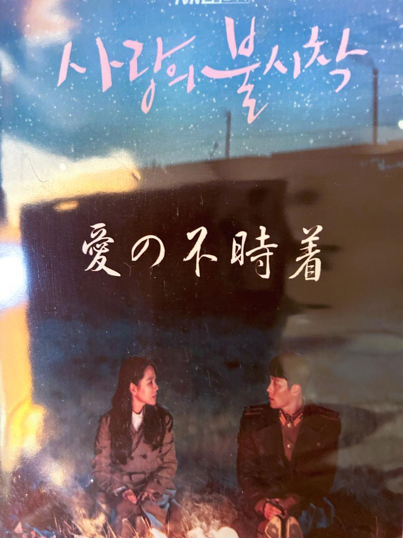 

[USED] Crash Landing on You DVD Korean Version