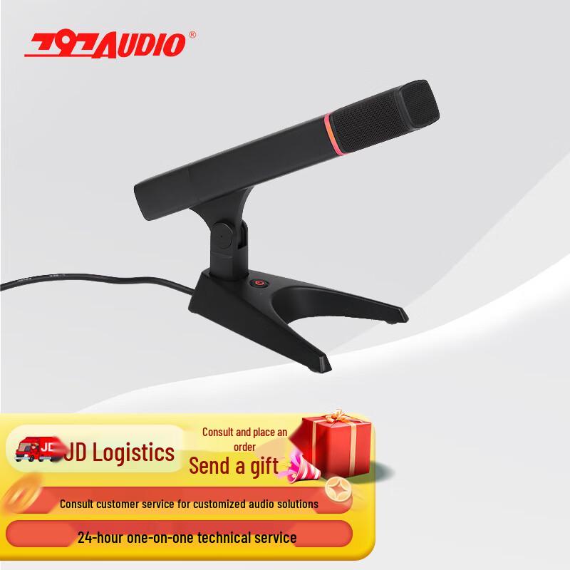 797 Professional Conference & Speech Microphones (CN version)
