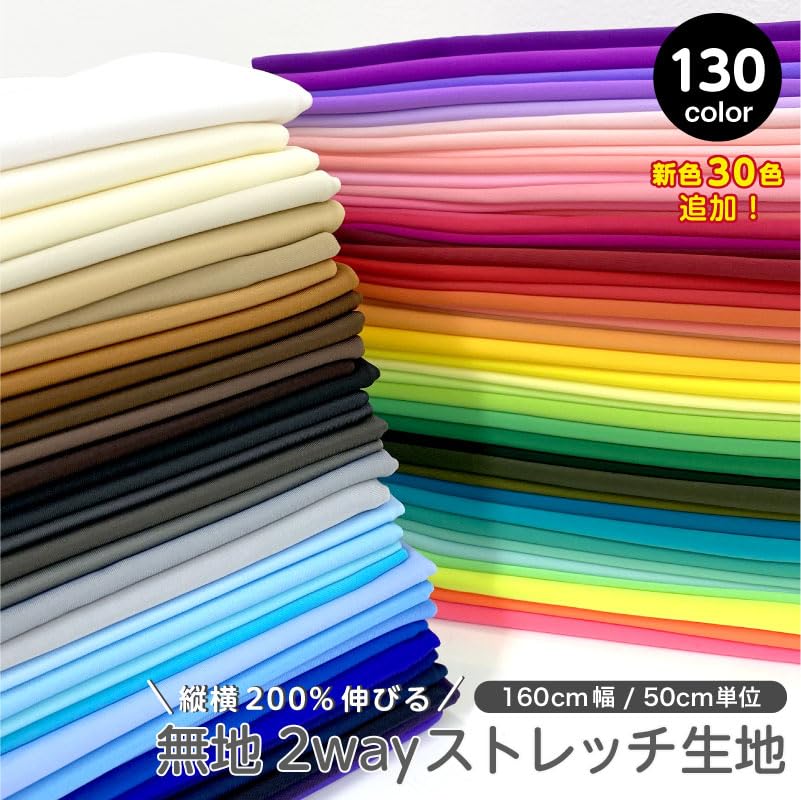 Solid stretch knit 160cm wide x Fluorescent 1m 2-way fabric, L8416, polyester, 1m, stretchy, moisture-wicking, quick-drying, chlorine-resistant,