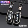 Car Sticker Hot 2025 Carbon Fibre Car Smart Remote Key Fob Case Cover Holder Shell For BMW R1200GS R1250GS R1200RT K1600 GTGTL F