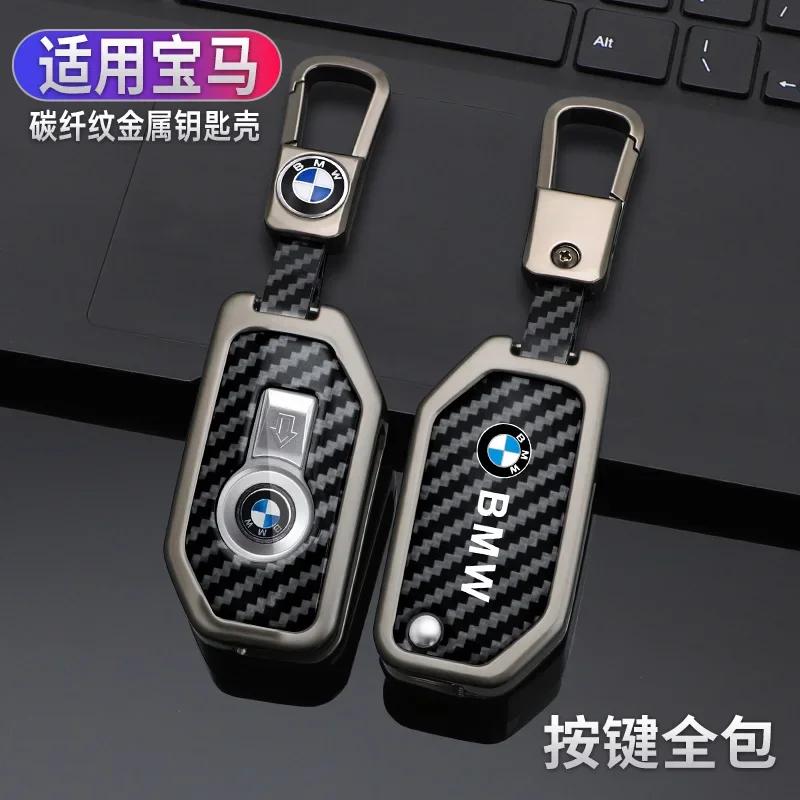 Car Sticker Hot 2025 Carbon Fibre Car Smart Remote Key Fob Case Cover Holder Shell For BMW R1200GS R1250GS R1200RT K1600 GTGTL F