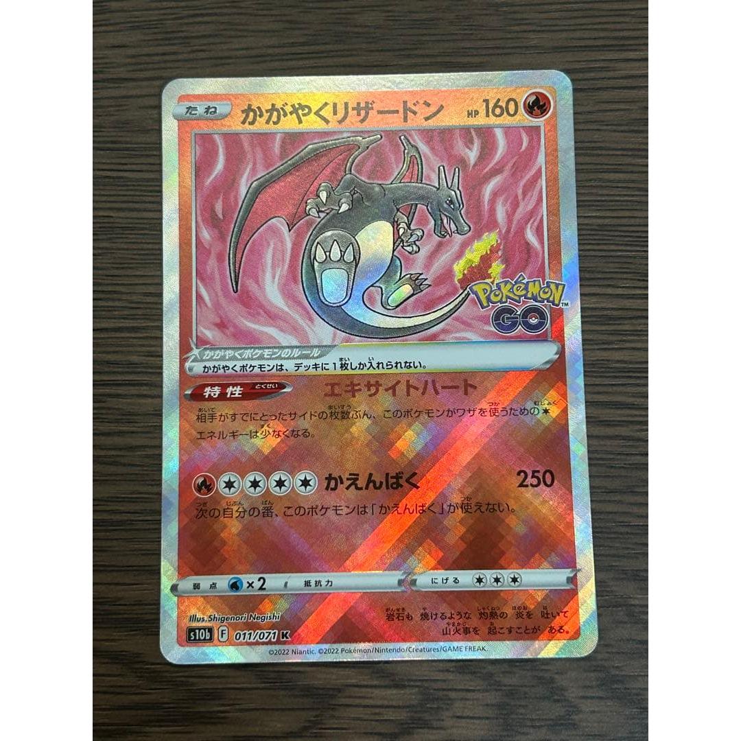 Used Shining Charizard K Enhancement Expansion Pack Pokemon GO