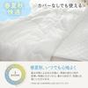Kumori Thin Quilt, Single, Spring/Summer/Autumn. Washable, with Teijin Filling, Antibacterial, Deodorizing, Lightweight, 150x210cm, White.