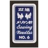 Clover N-Meriken Needle No.6 25 Pieces 12-241