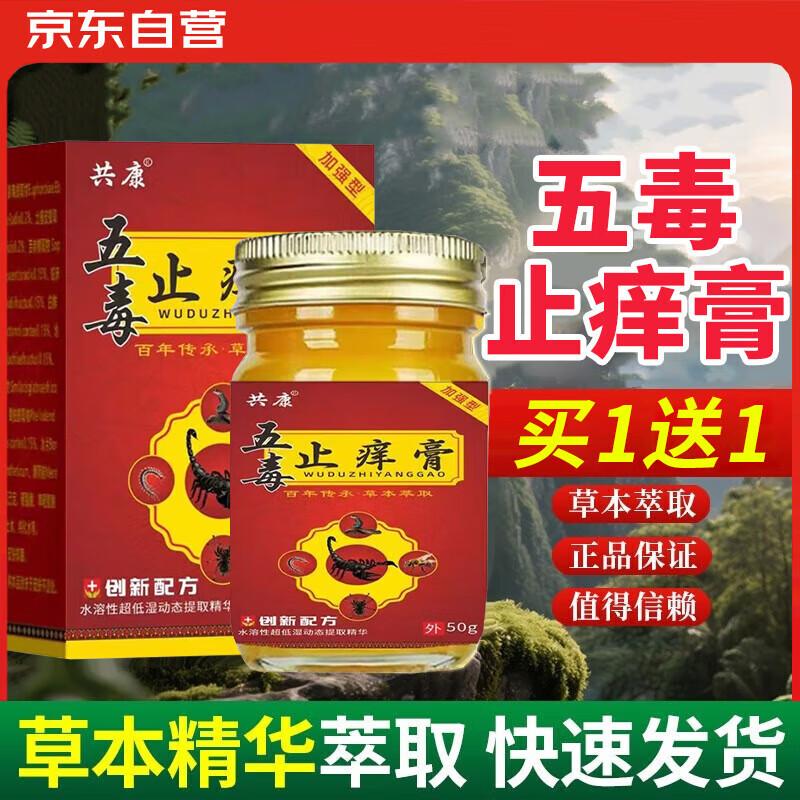 Herbal Itch Relief Cream