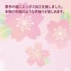 Sasagawa Inkjet Japanese Pattern Takajirushi A4 OA Colored Cherry 100 Paper, Paper, Wagokoro, Size, Compatible, Blossom, Sheets, 4-1930
