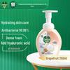 Foam Antibacterial Hand Wash