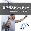 COZENTA Shoulder Blade Stretcher Shoulder Exercise Training (Green)