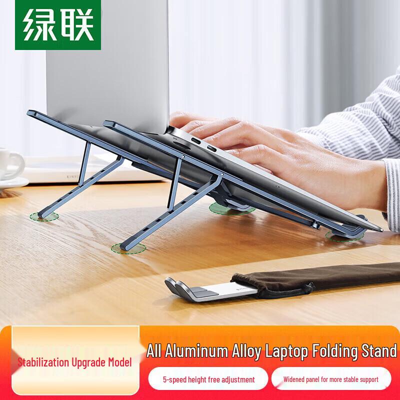 UGREEN Foldable Laptop Stand
