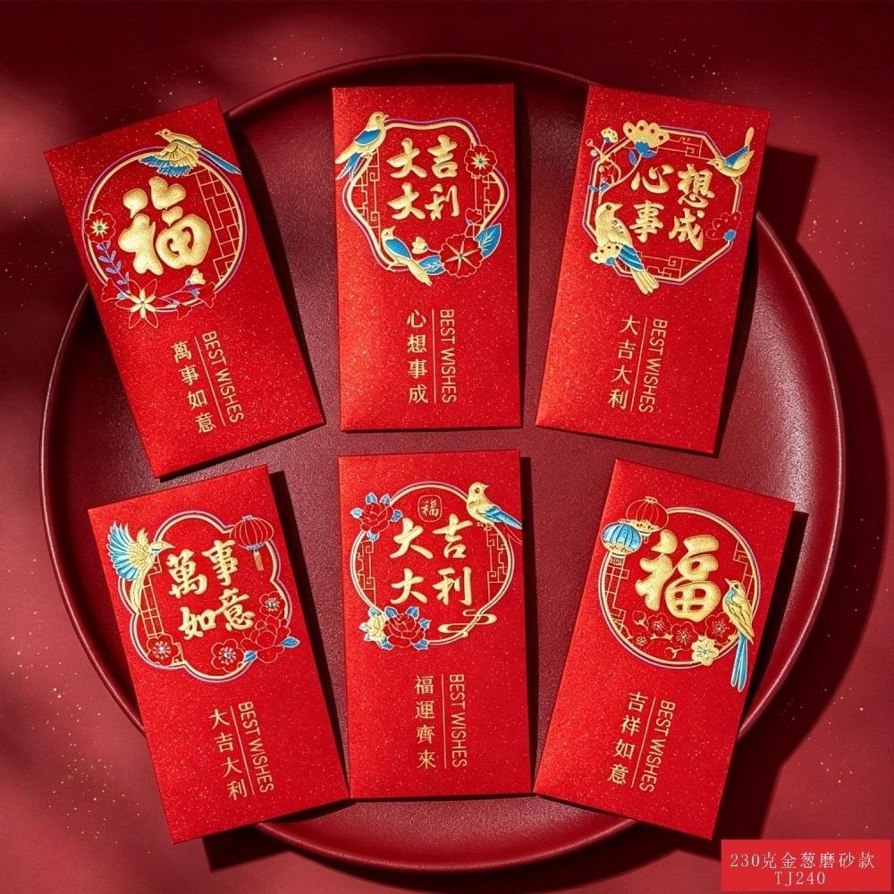 6 Stück/Set Glückliches Neues Jahr Rote Umschläge Chinesischer Stil Bargeldgeschenk-Umschläge Jahr des Schafes
