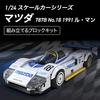 CaDA 1/24 Scale Car Series Mazda 787B No. 18 1991 Le Mans / Officially Licensed Mazda Product, 242-Piece Block (Mazda 787B)